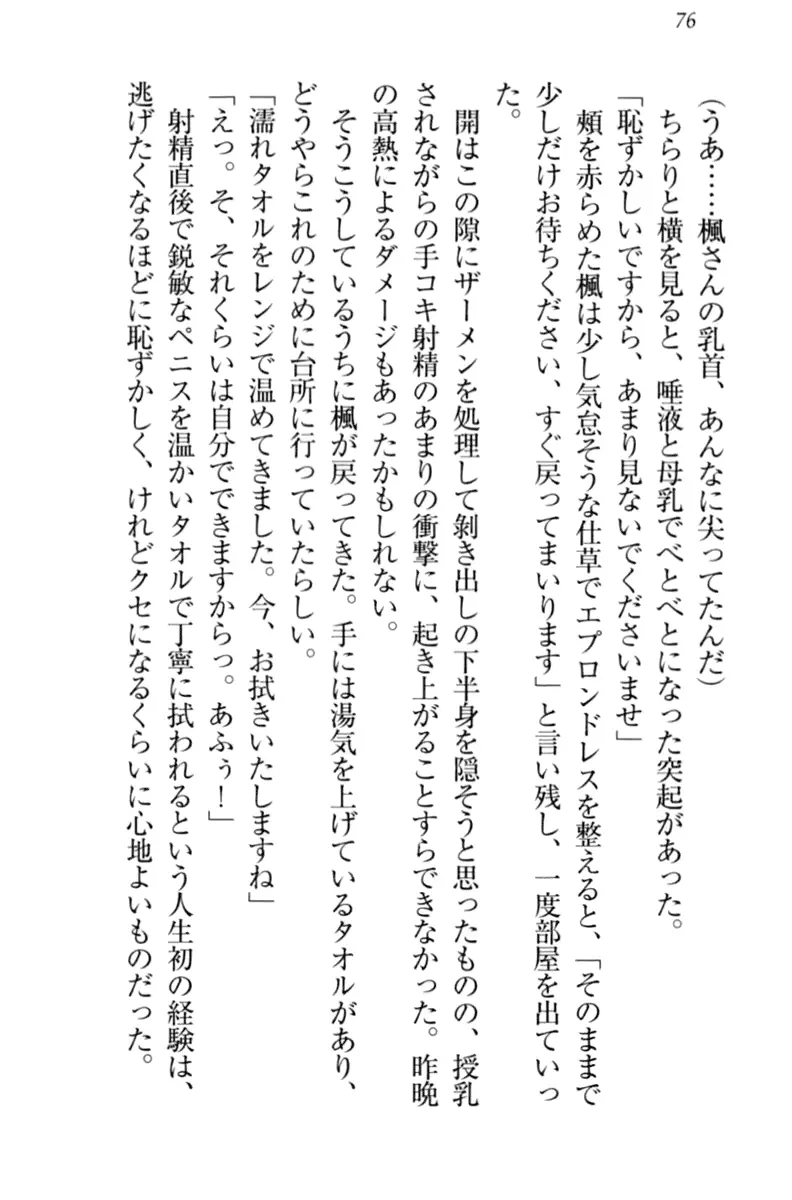 웹툰 이미지 85