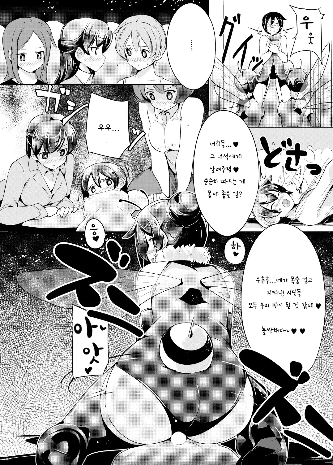 웹툰 이미지 12