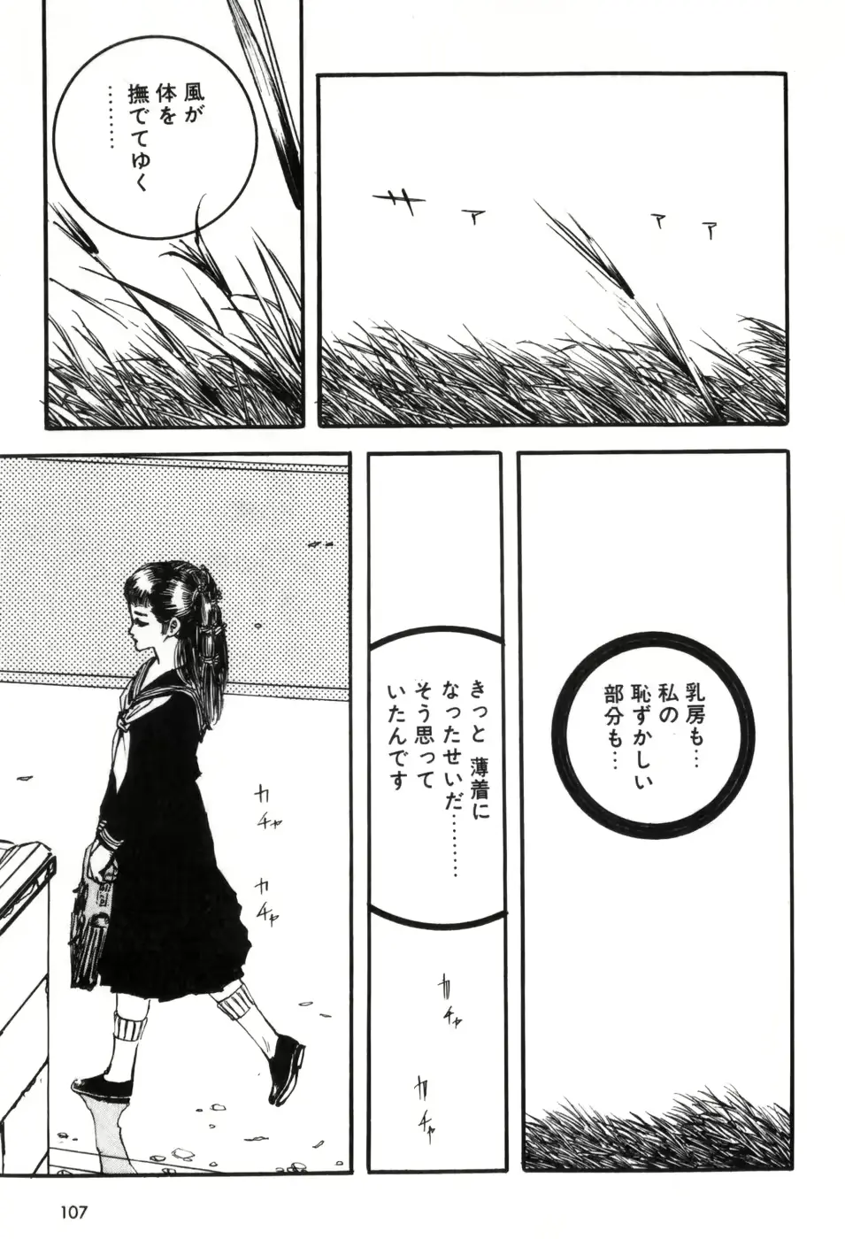 웹툰 이미지 111