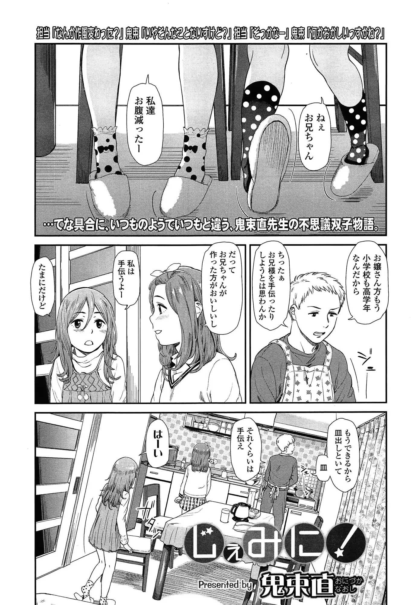 웹툰 이미지 190