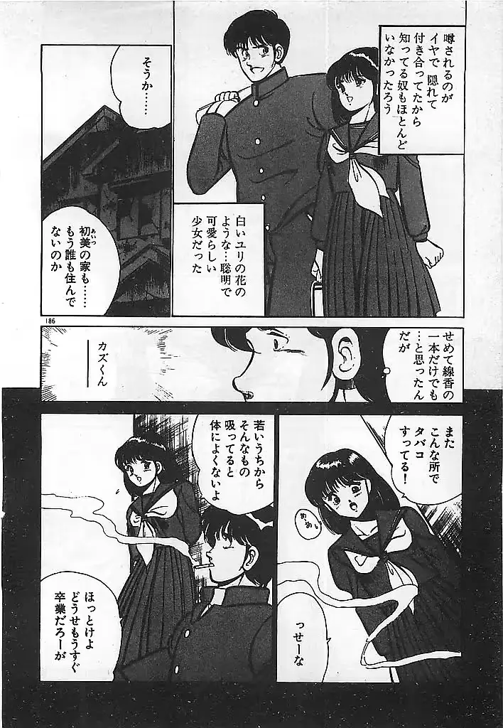 웹툰 이미지 187