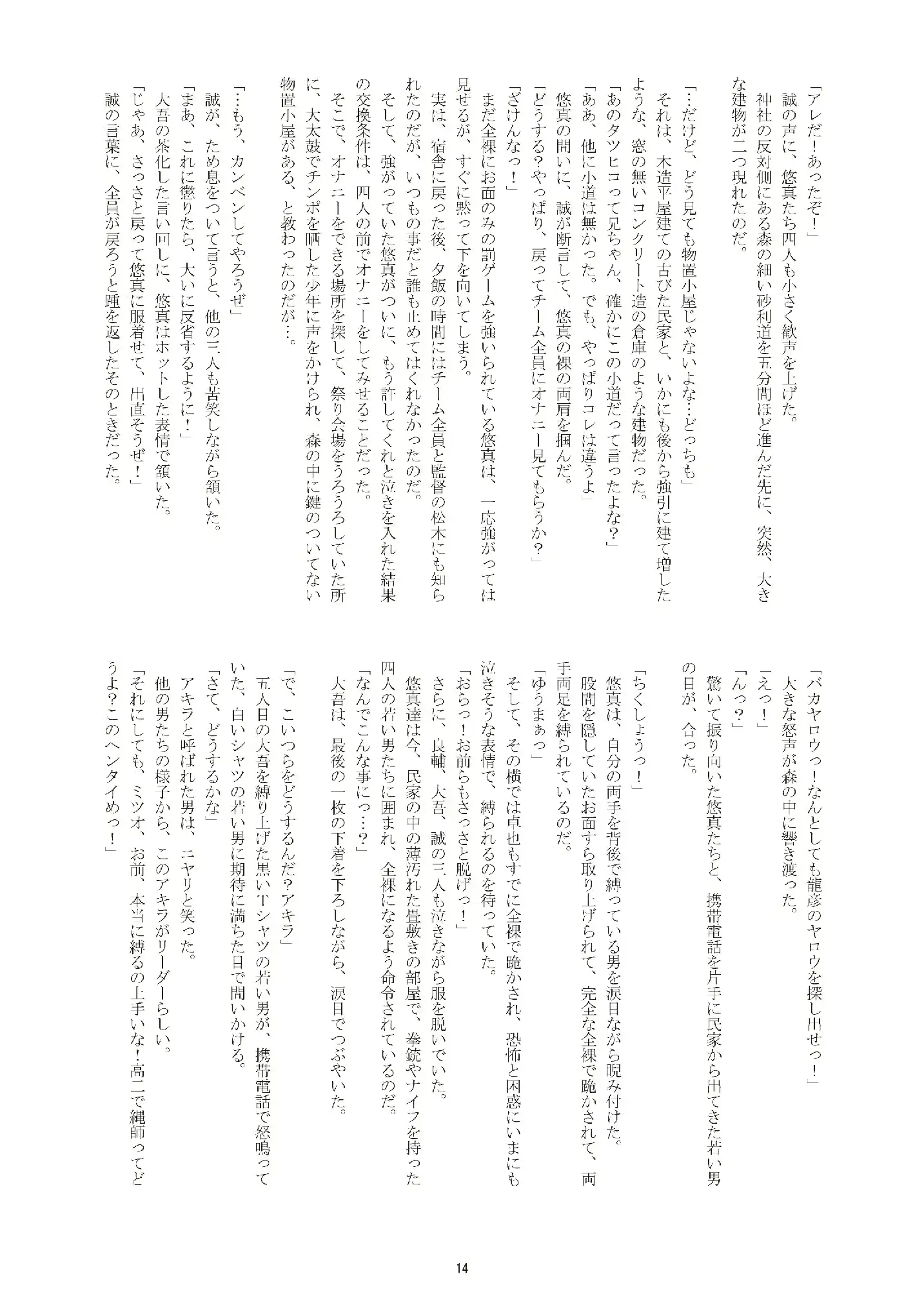 웹툰 이미지 12