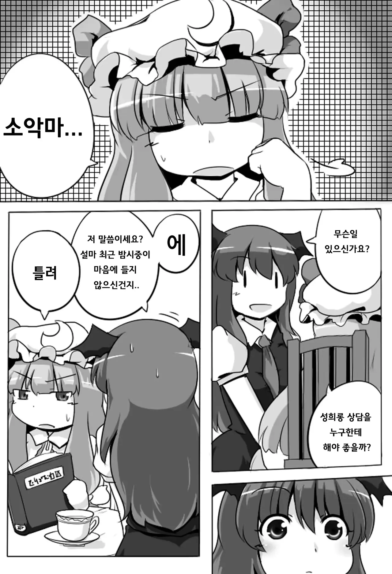 웹툰 이미지 1