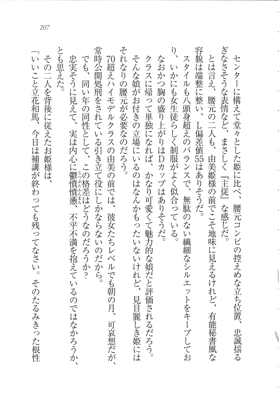 웹툰 이미지 208