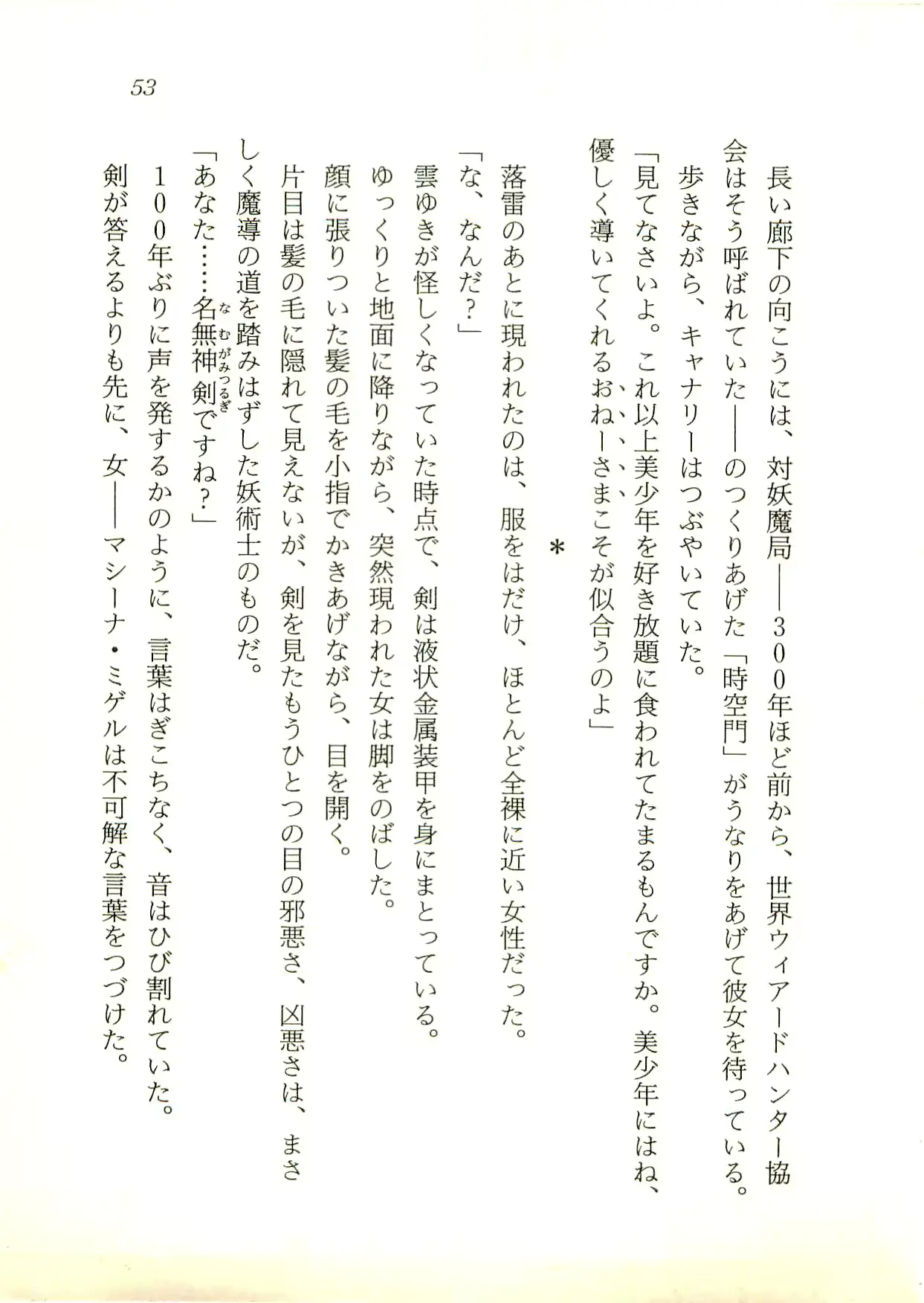웹툰 이미지 53