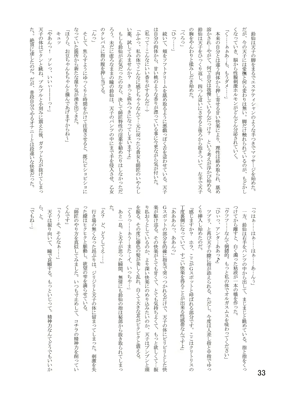 웹툰 이미지 31