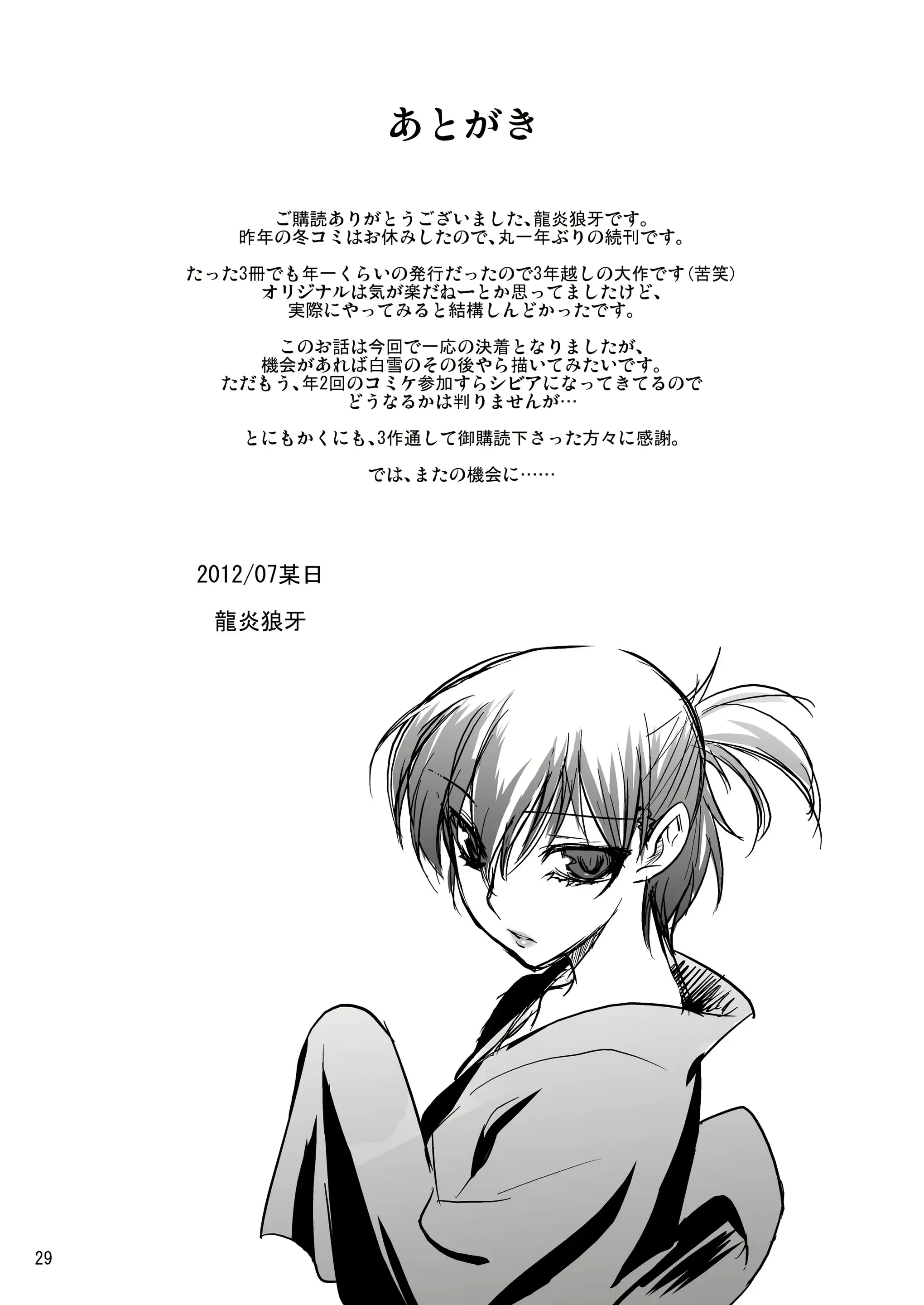 웹툰 이미지 28