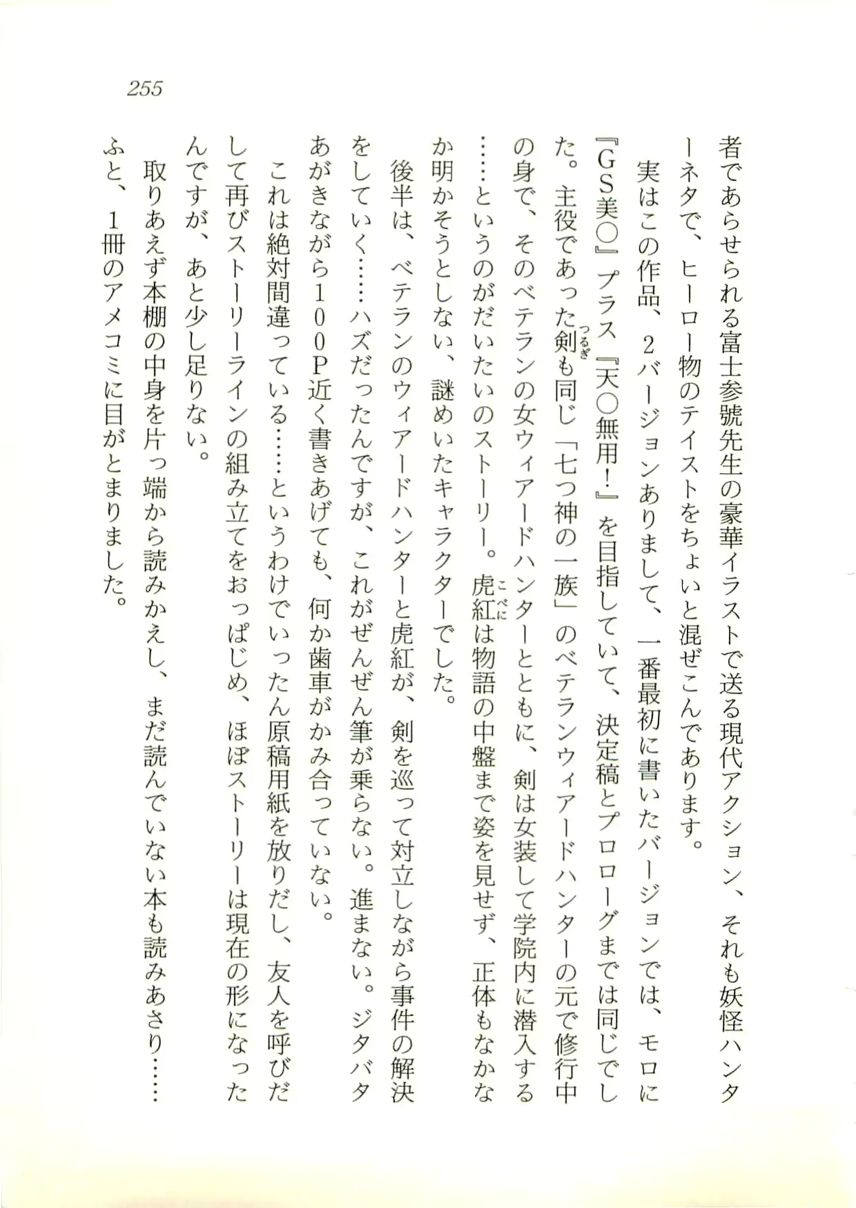 웹툰 이미지 255