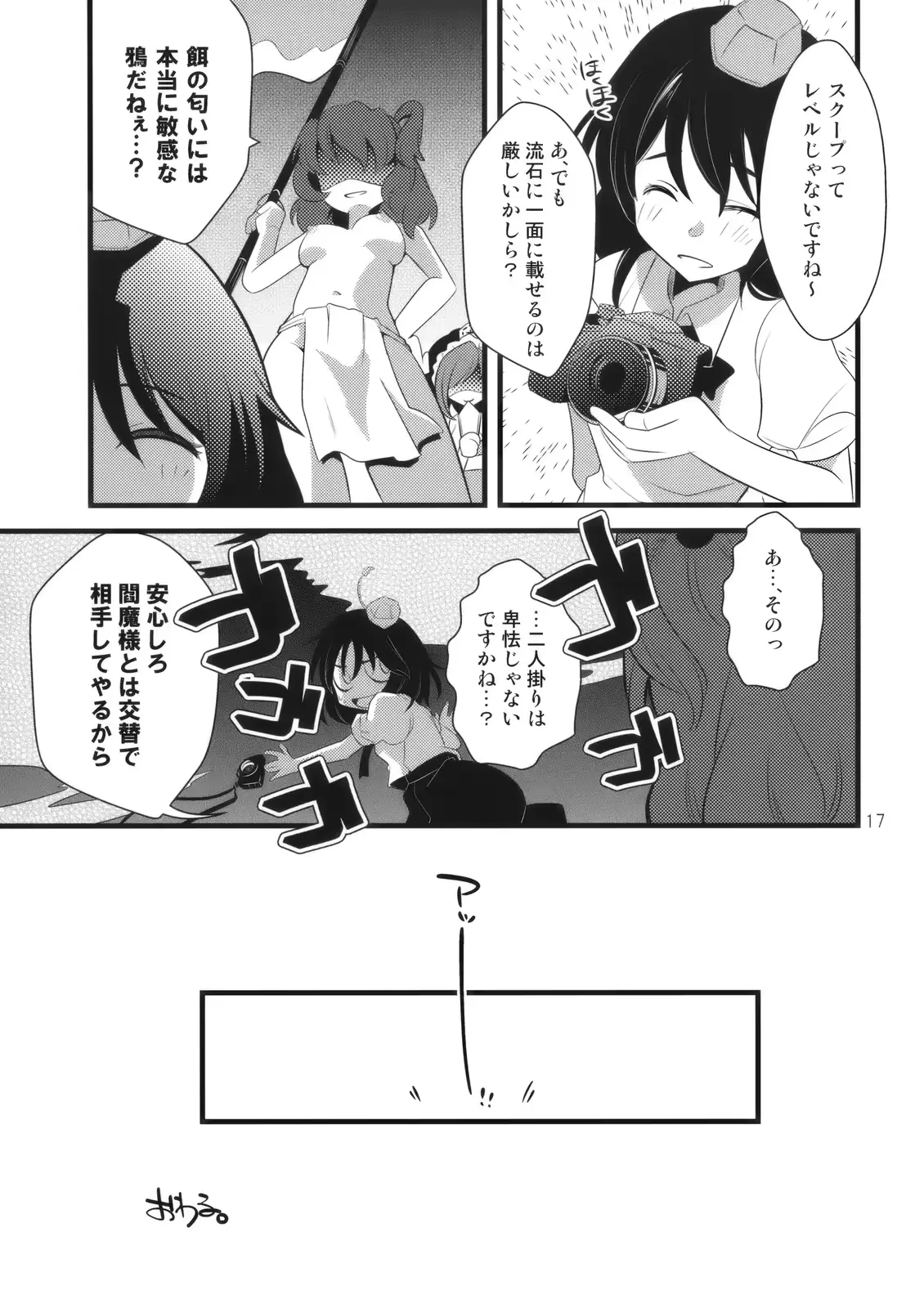 웹툰 이미지 16