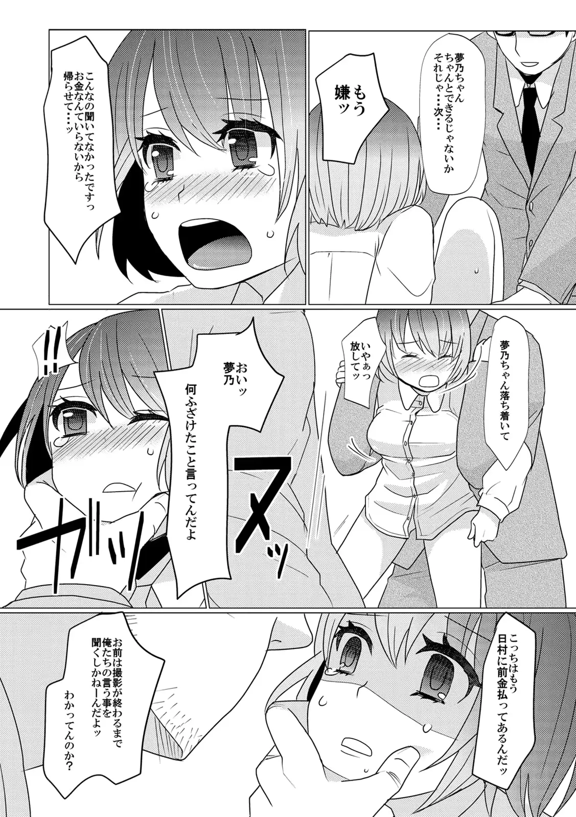 웹툰 이미지 68