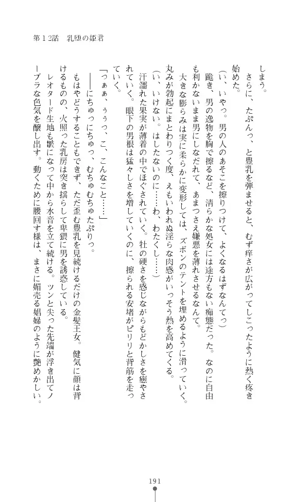 웹툰 이미지 190