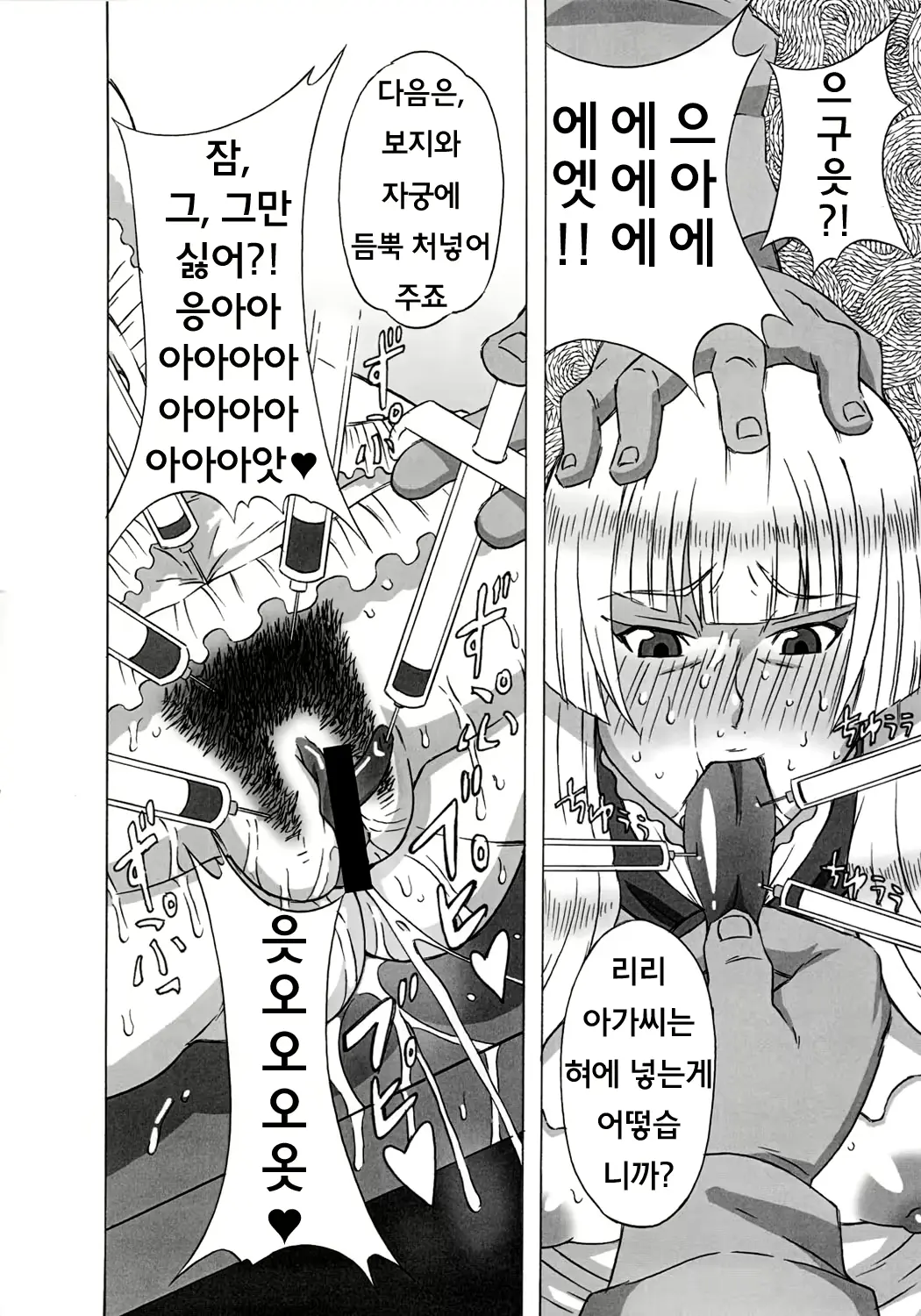 웹툰 이미지 14