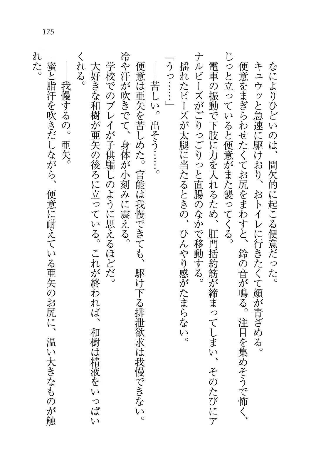 웹툰 이미지 175