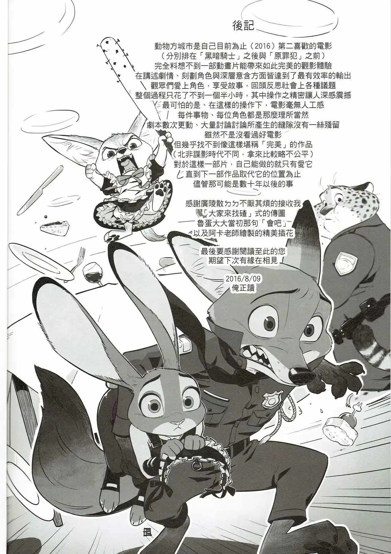 웹툰 이미지 24