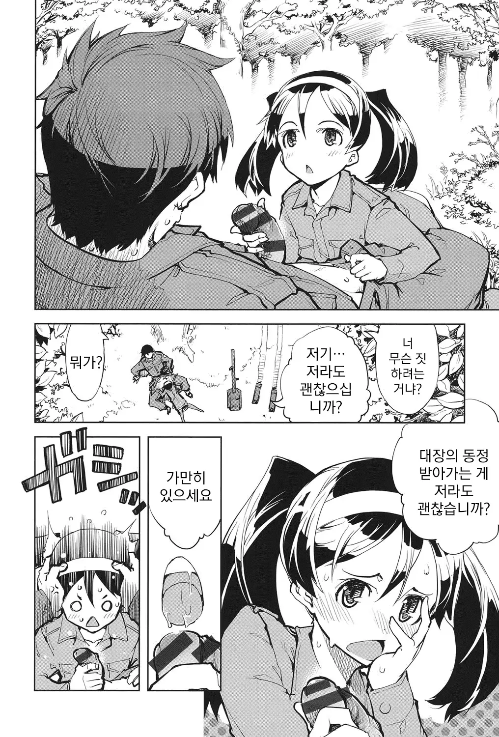 웹툰 이미지 18