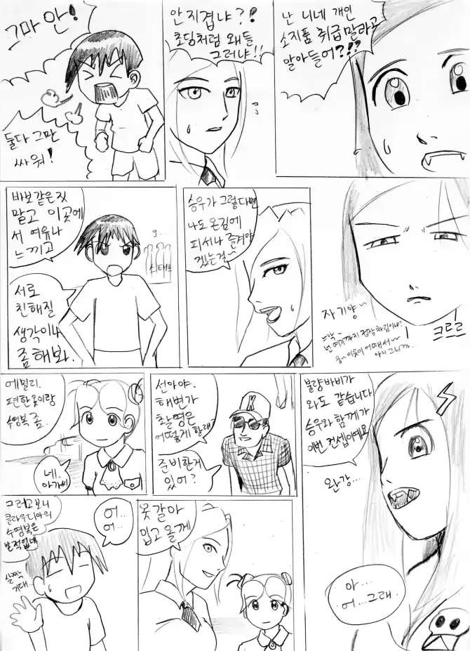 웹툰 이미지 142