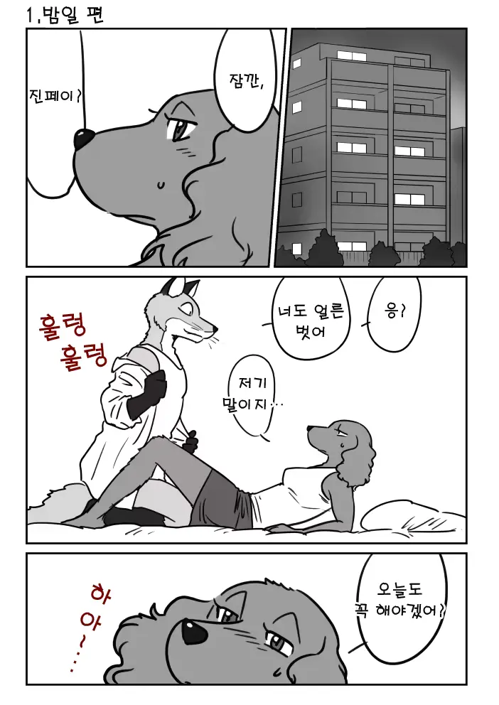 웹툰 이미지 2