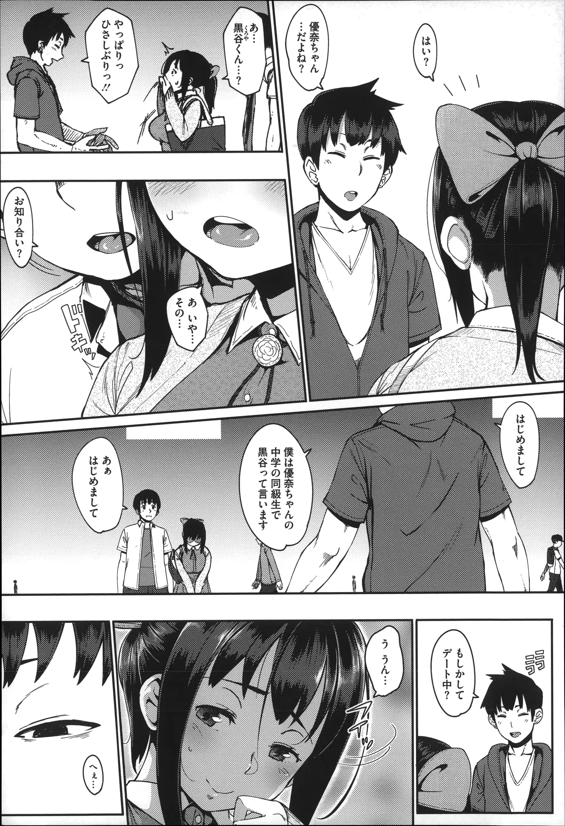 웹툰 이미지 161