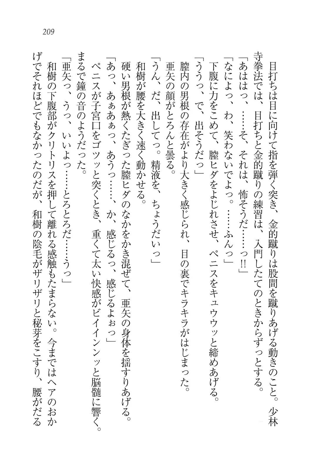 웹툰 이미지 209