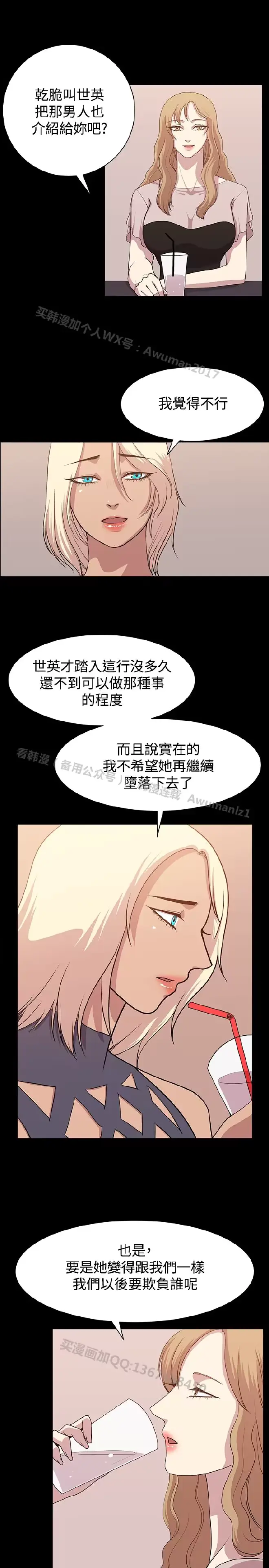 웹툰 이미지 213