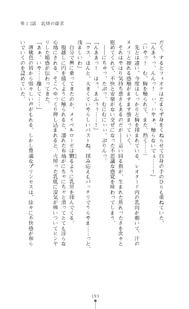 웹툰 이미지 192