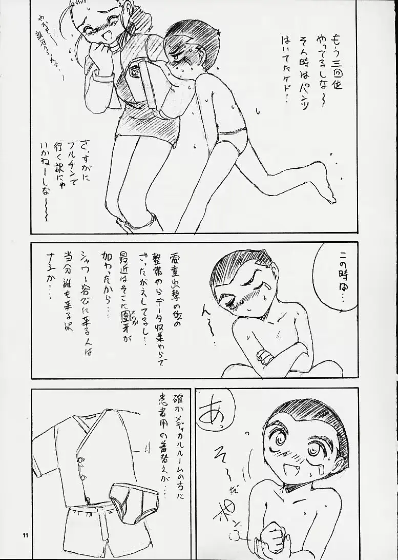 웹툰 이미지 8