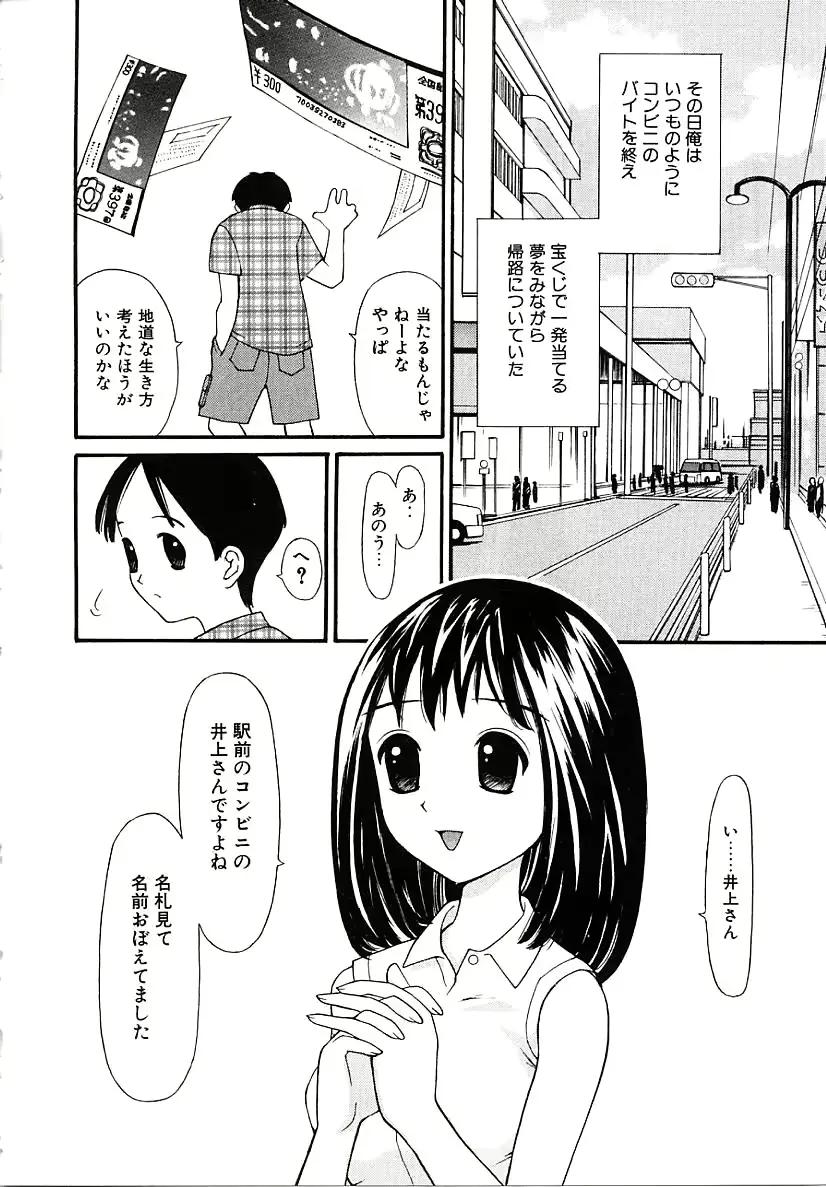 웹툰 이미지 101