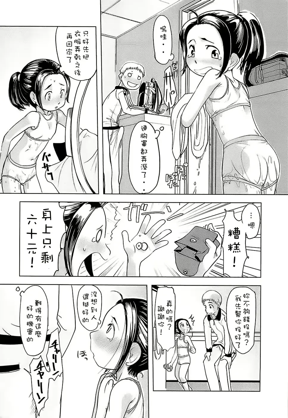 웹툰 이미지 141