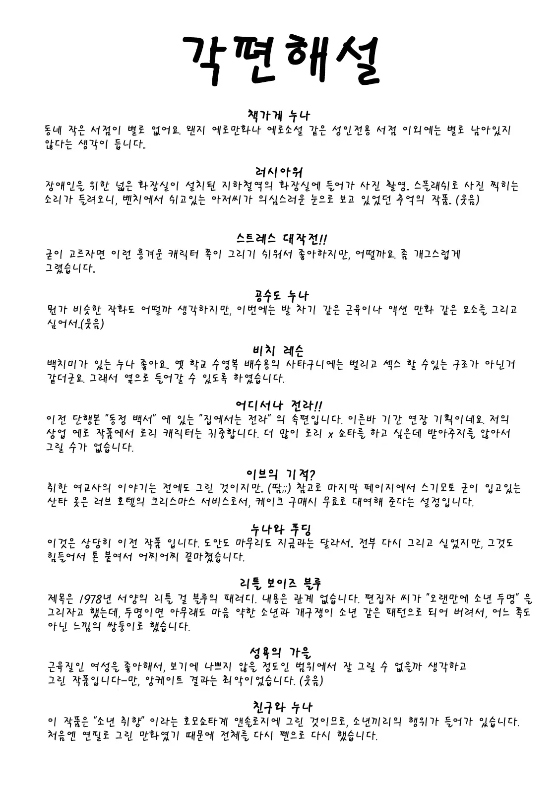 웹툰 이미지 205