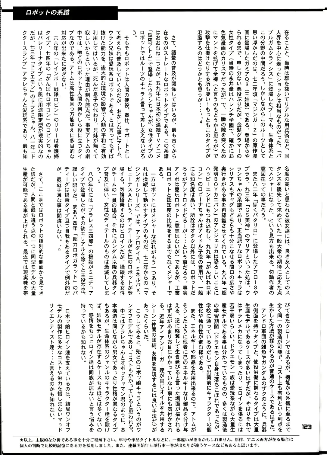 웹툰 이미지 122