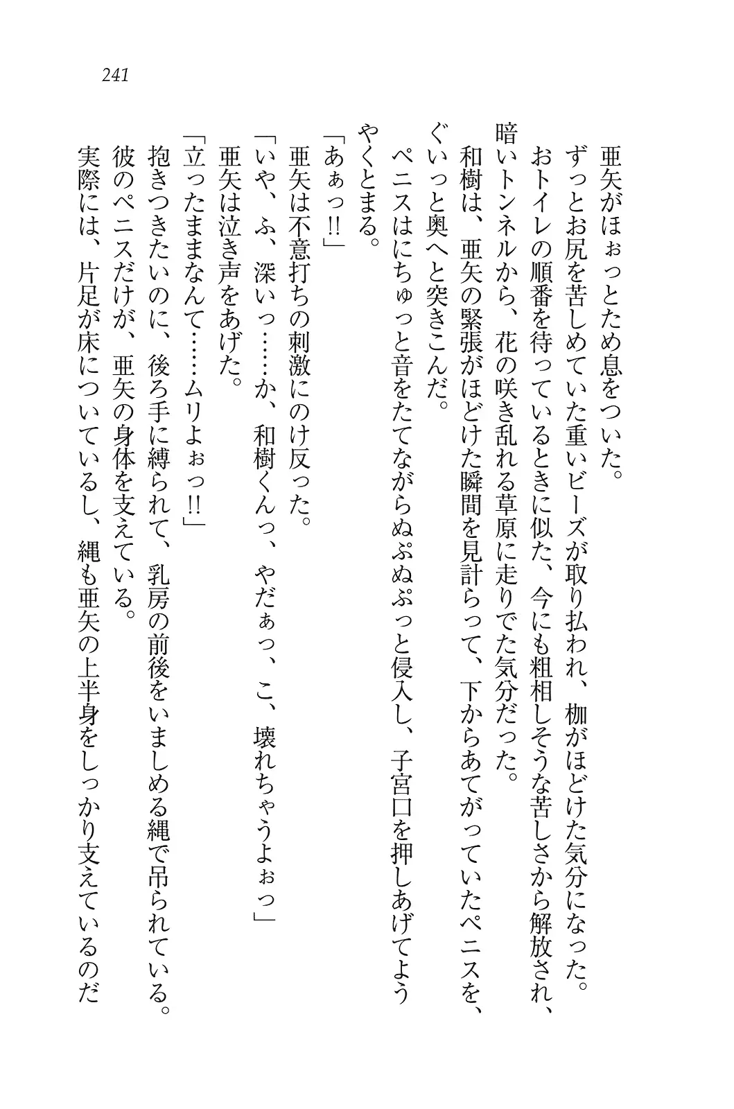 웹툰 이미지 241
