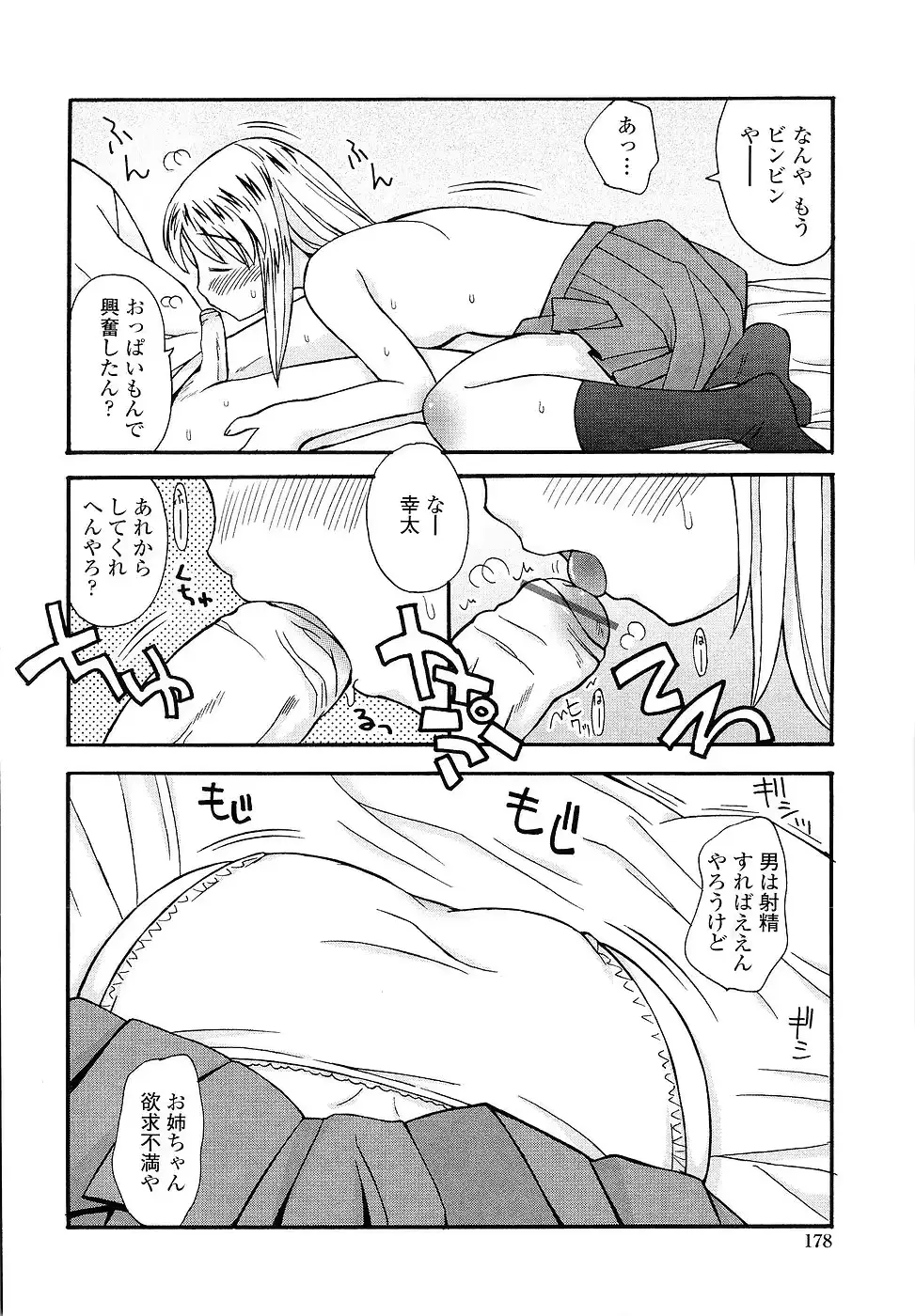 웹툰 이미지 177