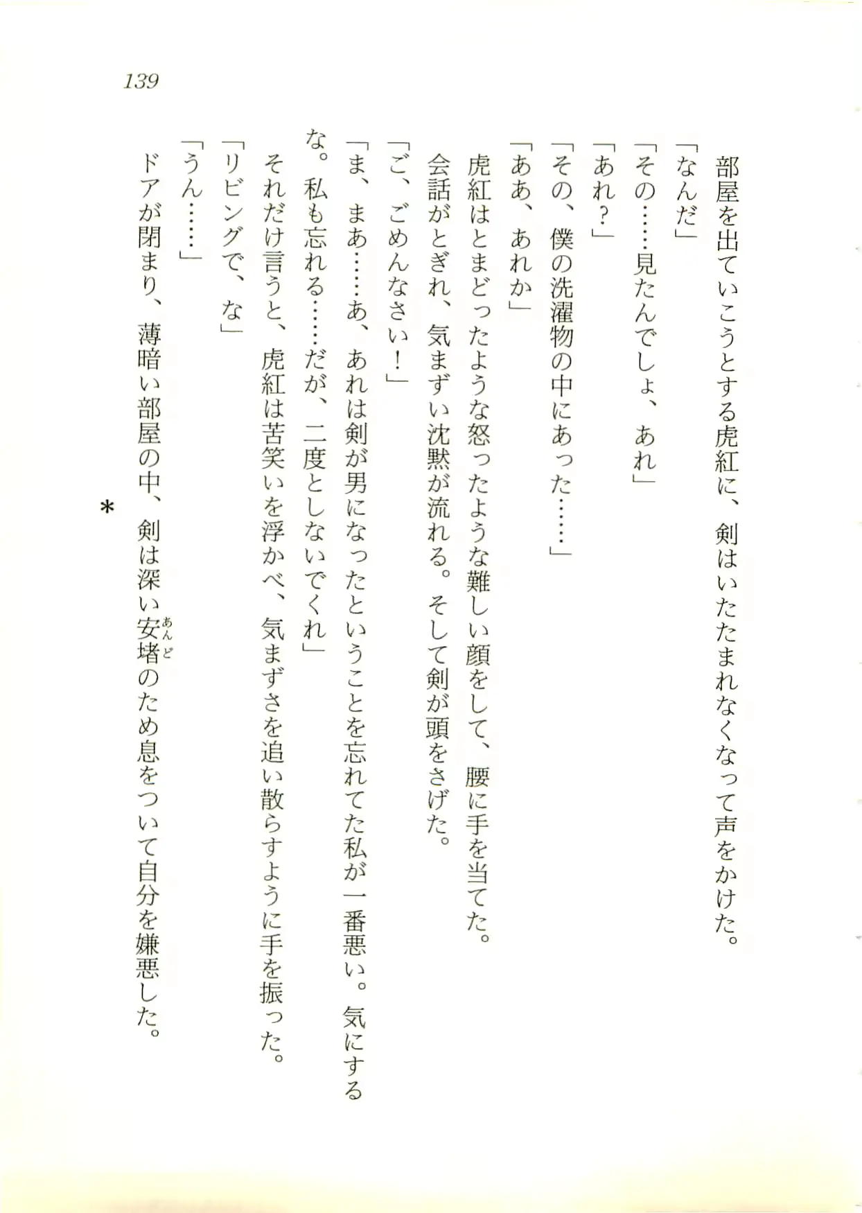 웹툰 이미지 139