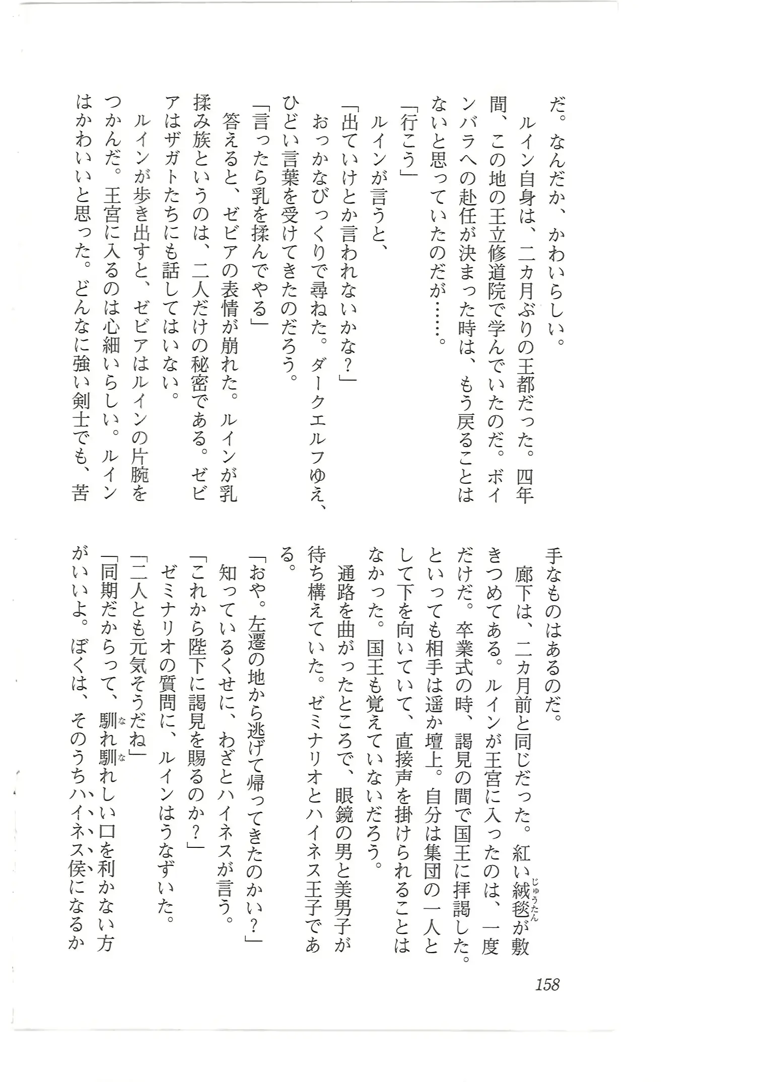 웹툰 이미지 149