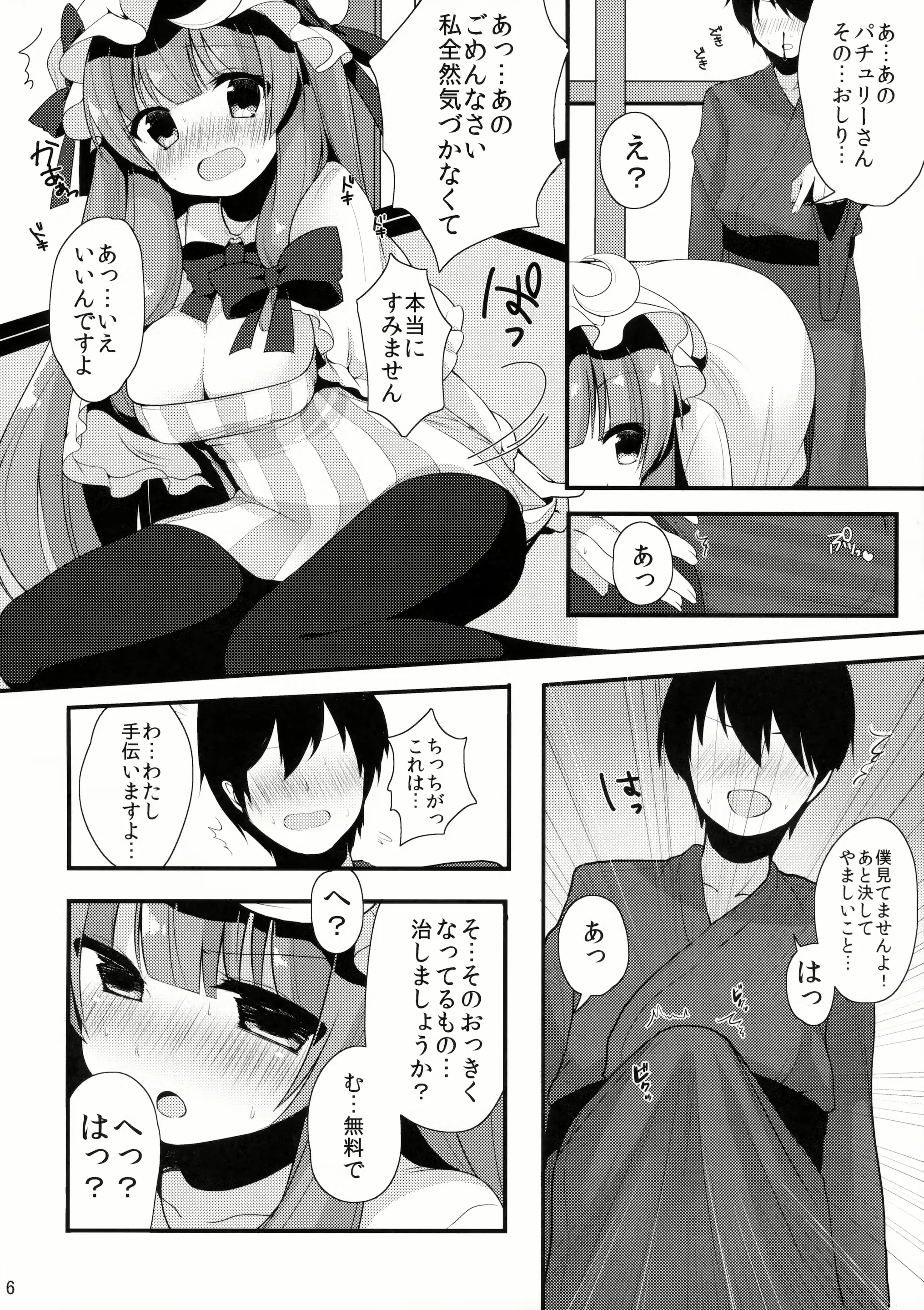 웹툰 이미지 6