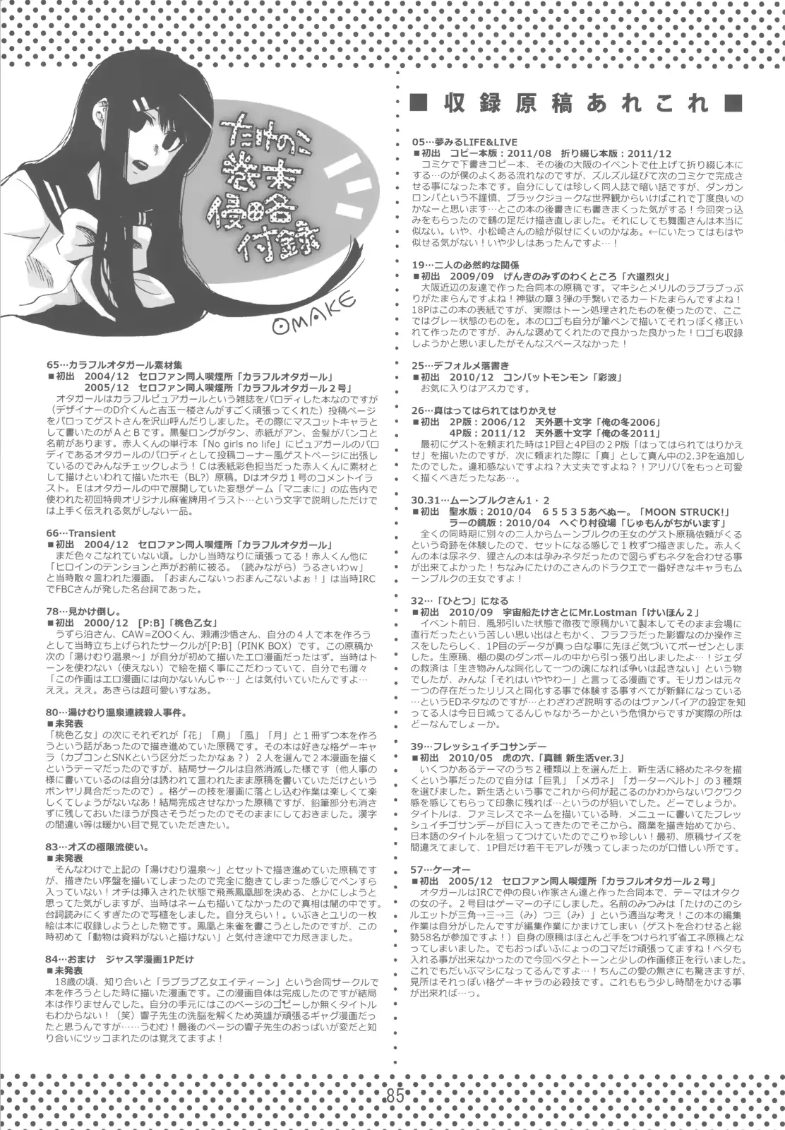 웹툰 이미지 83