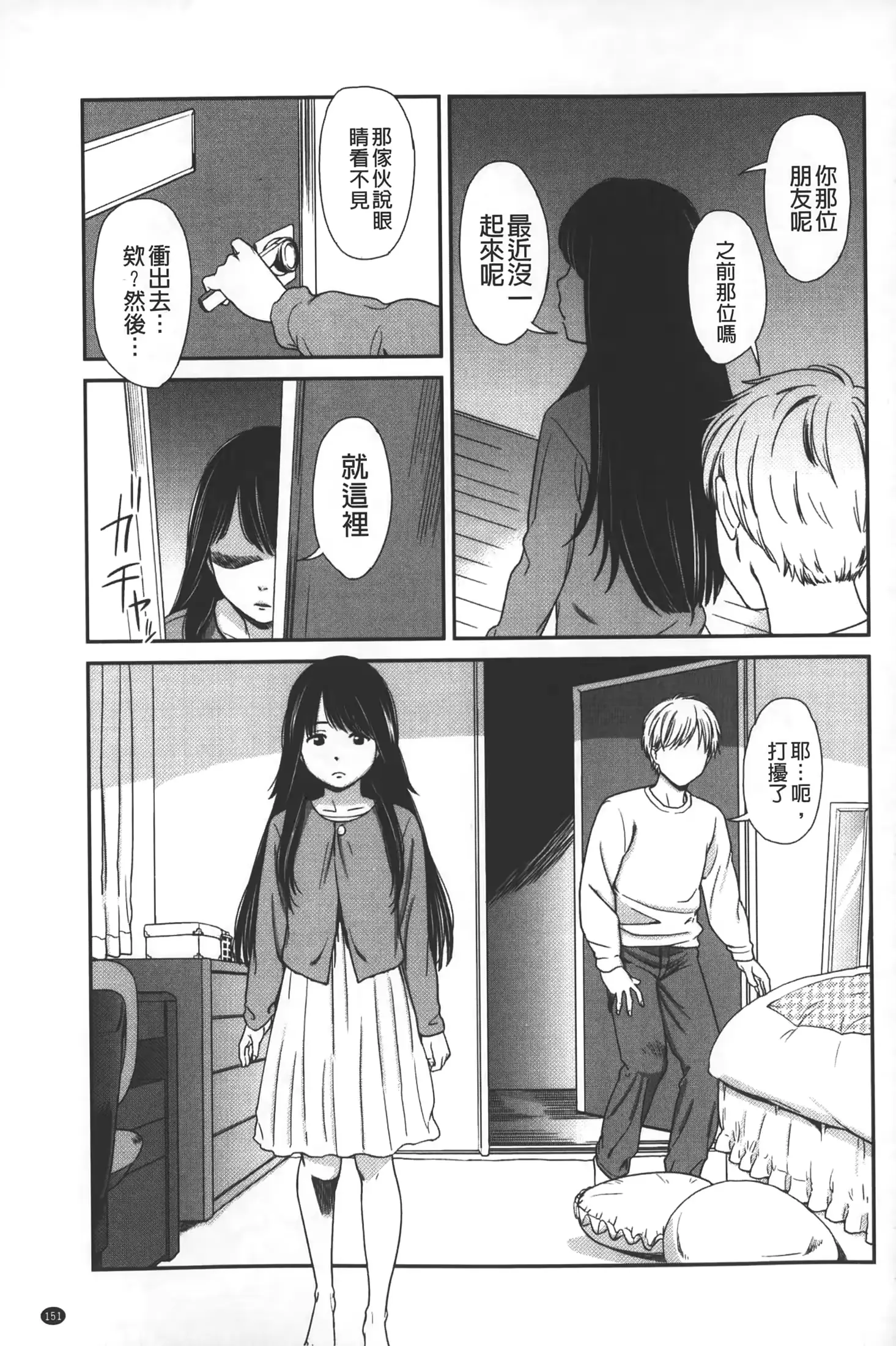 웹툰 이미지 151