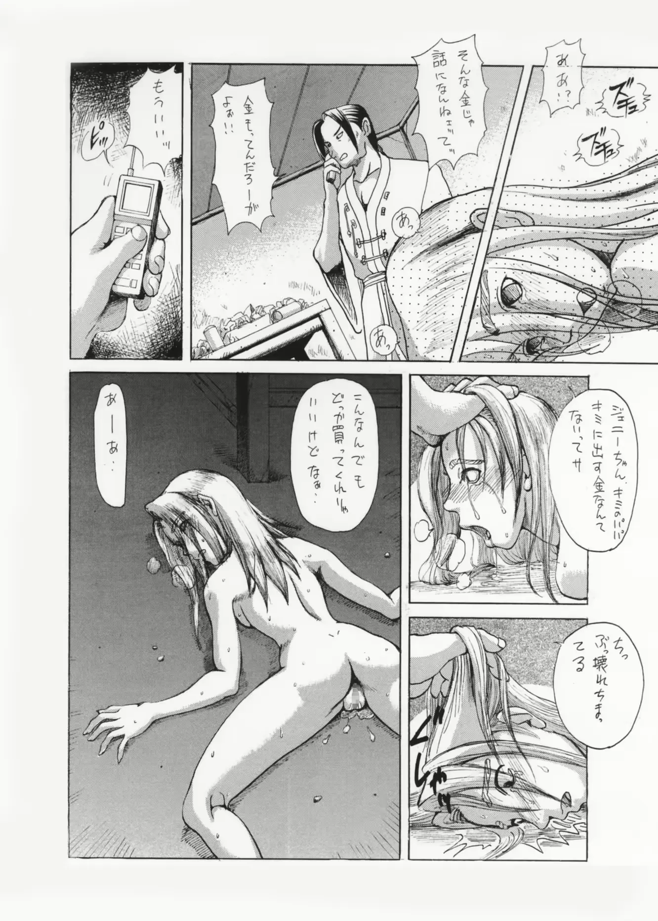 웹툰 이미지 11