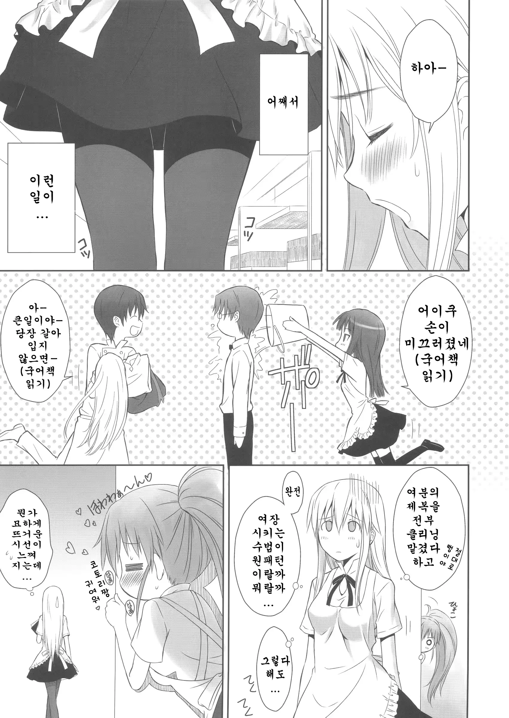 웹툰 이미지 28