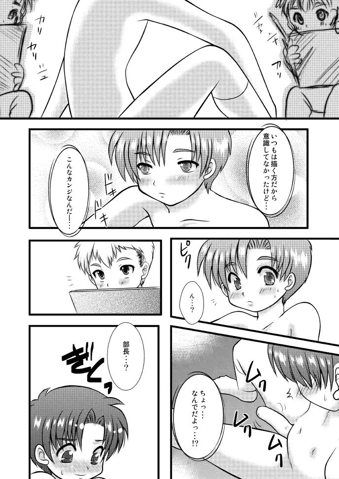 웹툰 이미지 6