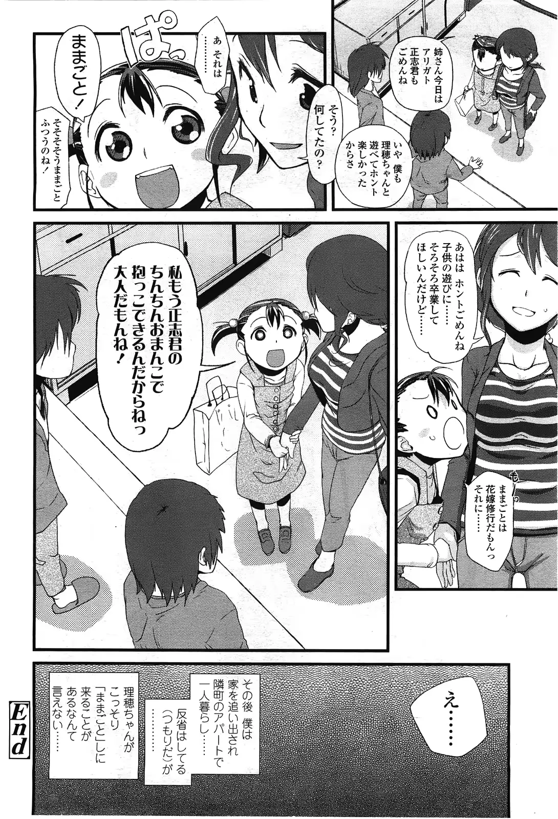 웹툰 이미지 273