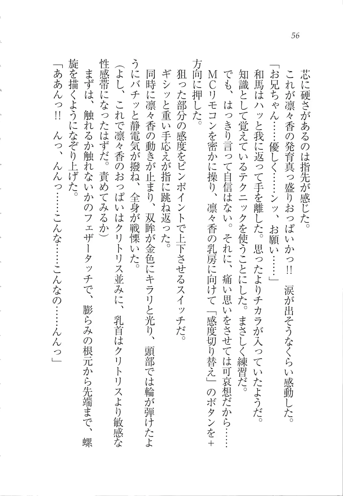 웹툰 이미지 57