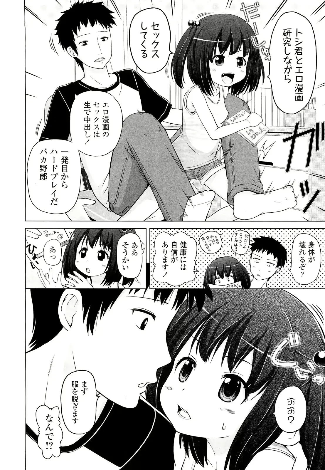 웹툰 이미지 255