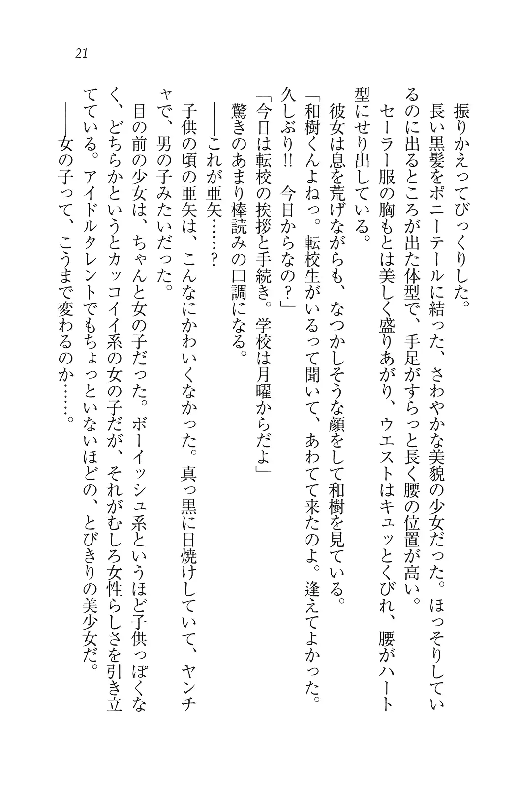 웹툰 이미지 21