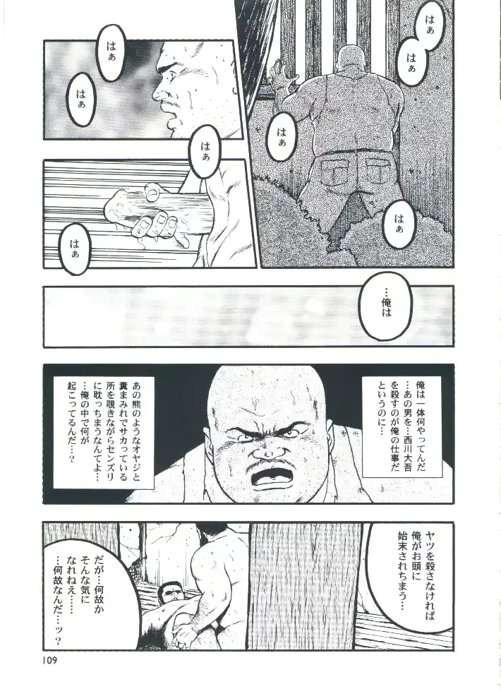 웹툰 이미지 110