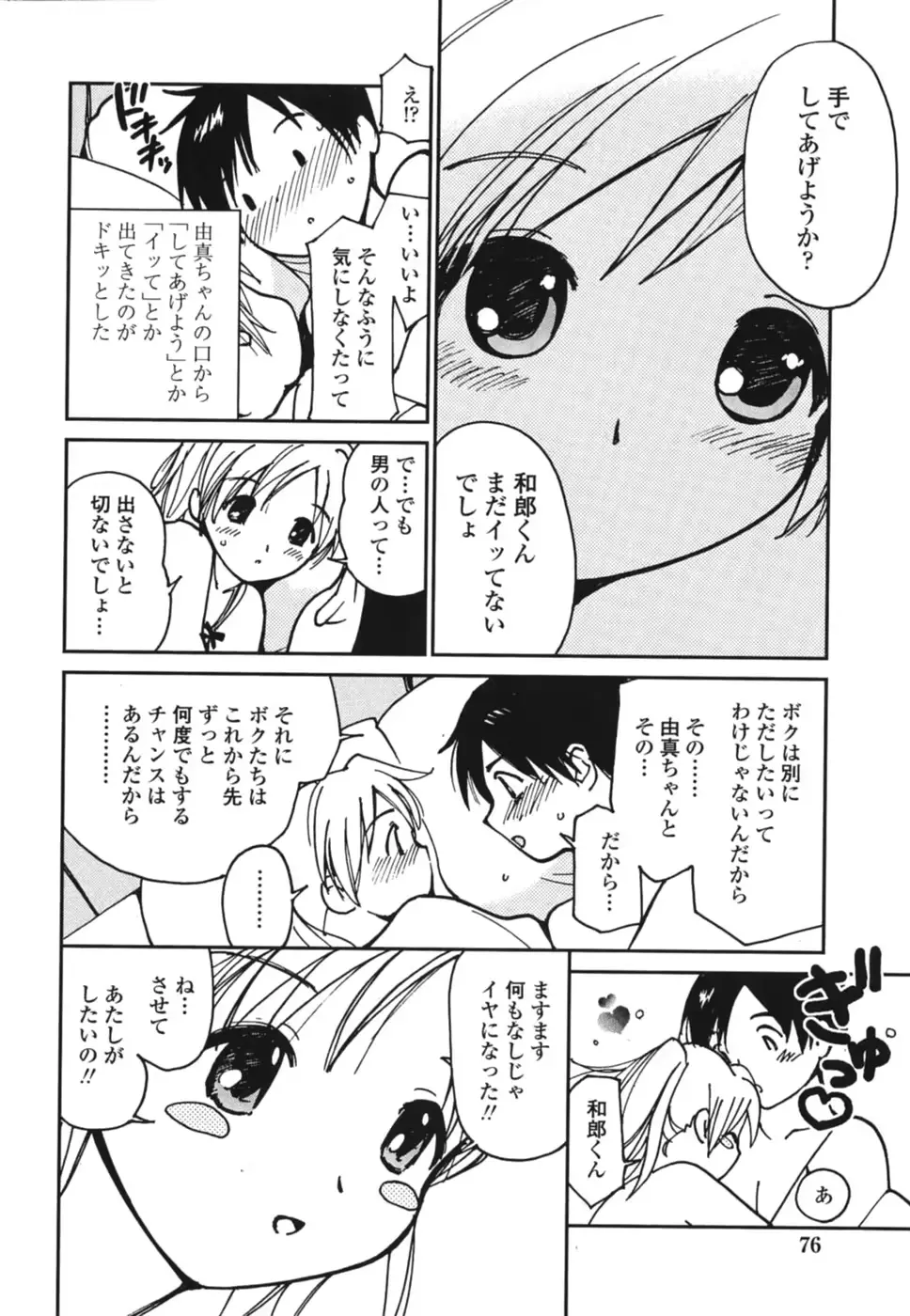 웹툰 이미지 78