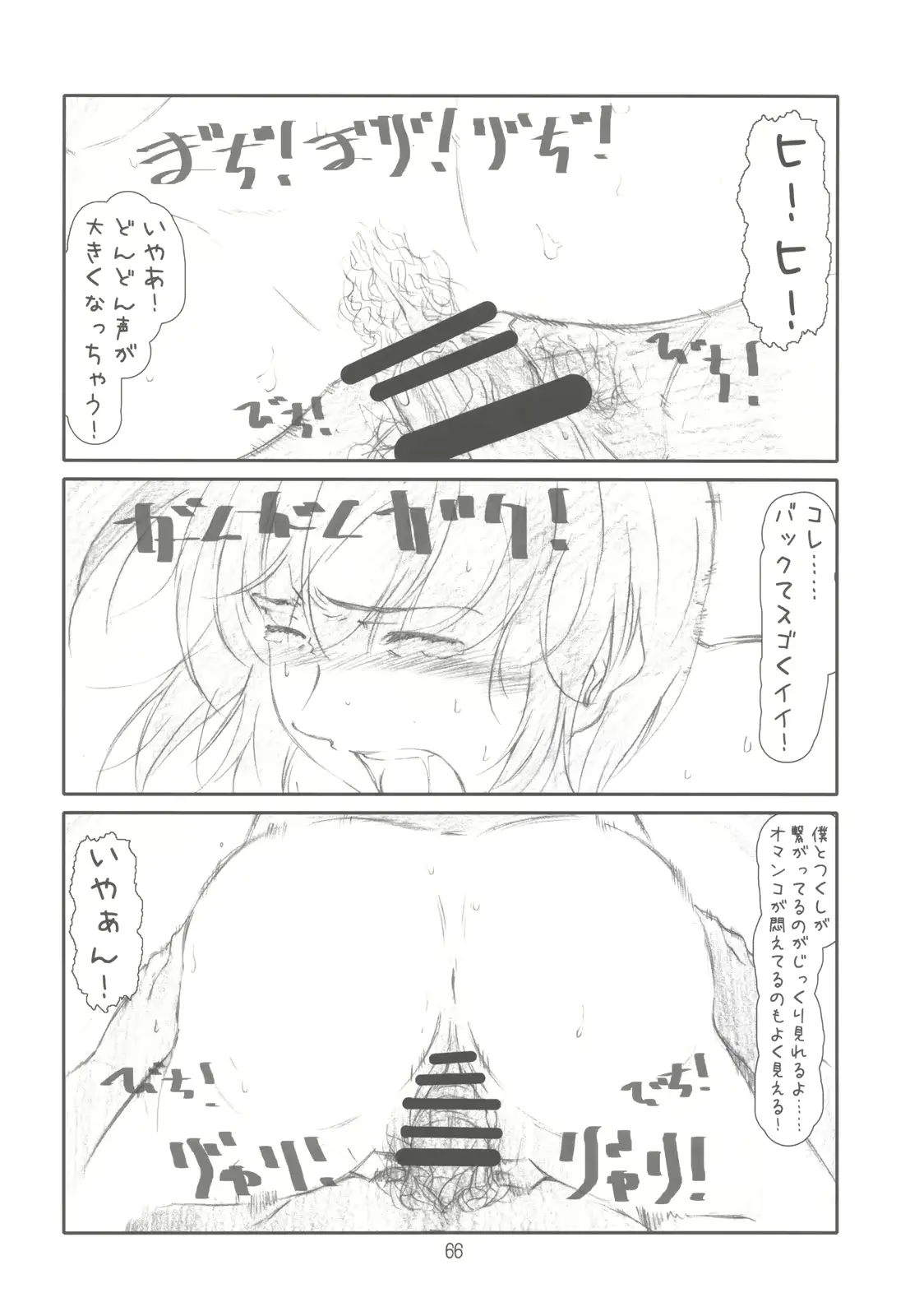 웹툰 이미지 65