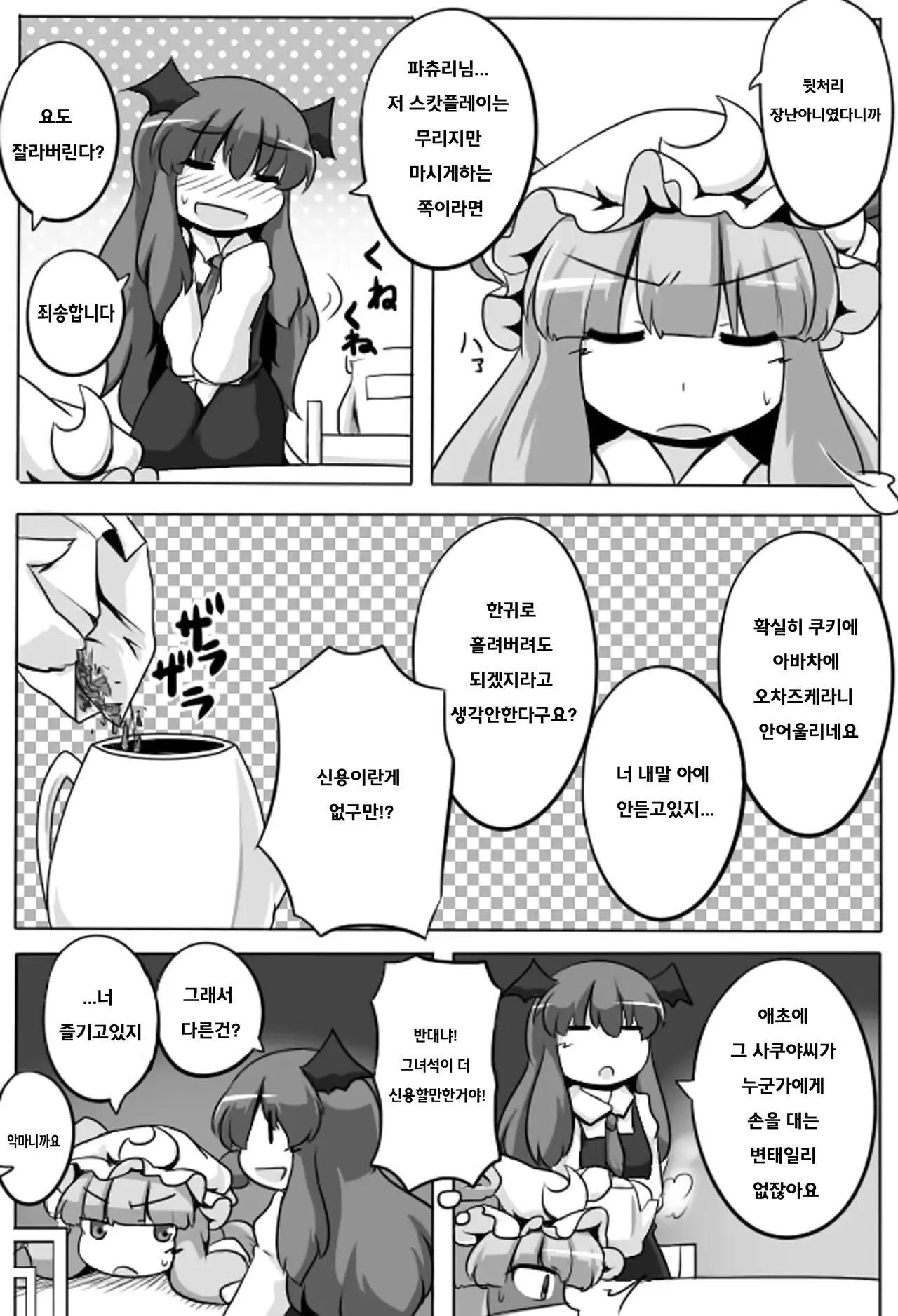 웹툰 이미지 13