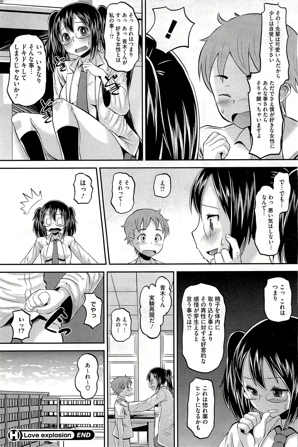 웹툰 이미지 192