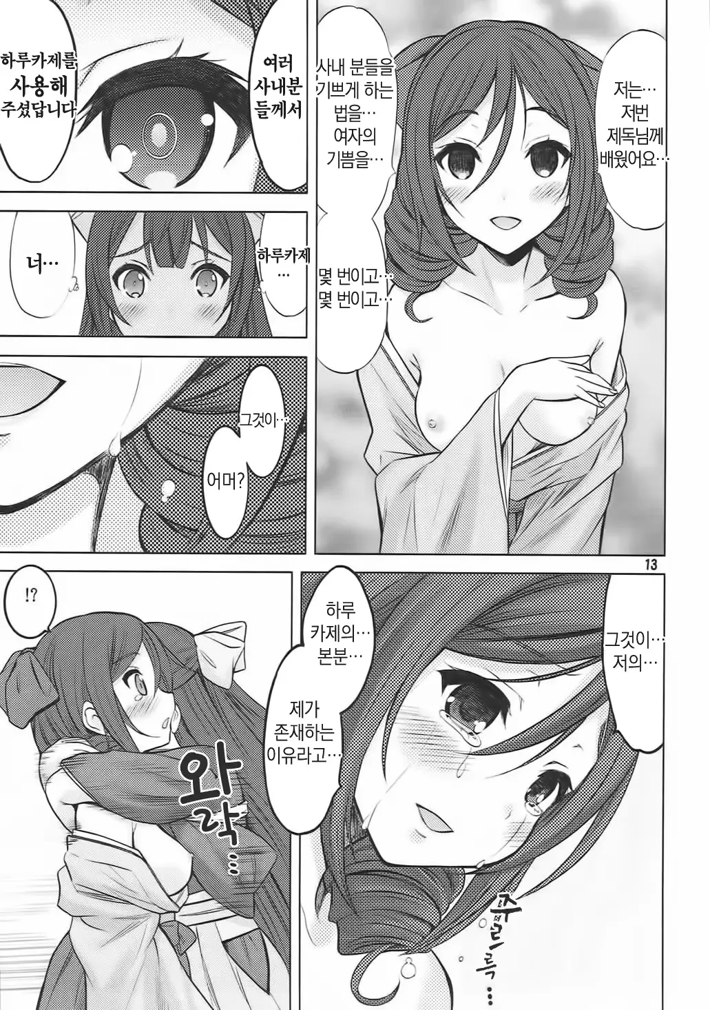 웹툰 이미지 11